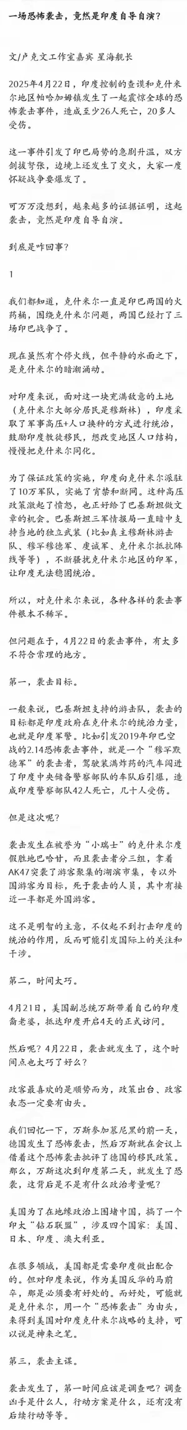 卢克文：这可能是印度自导自演的一场闹剧