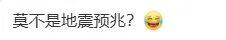 密密麻麻！山西一地乌鸦满天飞，地震前兆？