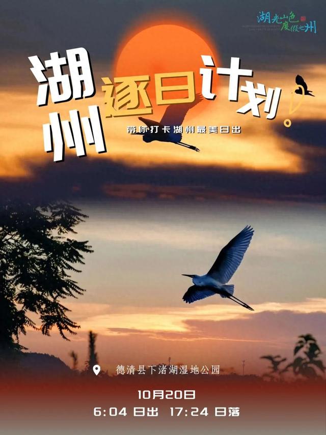 秋假研学正当时 | 2025年湖州市中小学秋假研学旅游产品发布会成功举办！