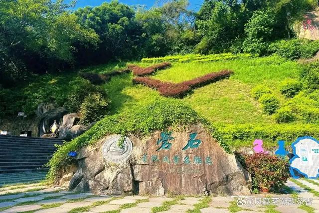 汕头八景之首——礐石风景区