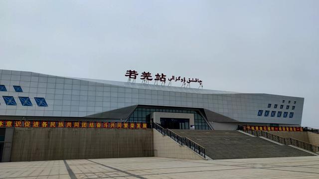 若羌待了4天有些无聊，不过也有些有意思的地方