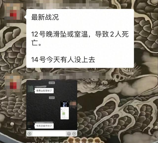 河南老君山养子沟“野穿”有驴友死亡？当地14日发布禁徒步穿越通告，多方回应