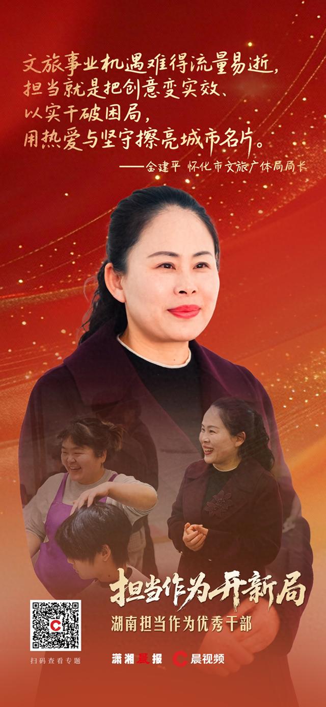 把家乡底蕴酿成人人向往的诗和远方——记“全省担当作为优秀干部”金建平