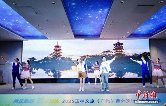 广西玉林赴穗推介文旅 拓展粤港澳大湾区市场