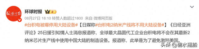 台积电“踢”走所有中国半导体设备供应商：芯片江湖的暗流与突围