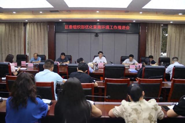 组织部对优化营商环境（卧龙区委组织部持续优化营商环境 点亮服务有力星）