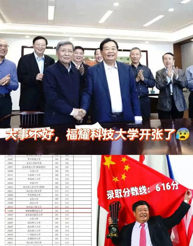 炸裂！由王树国执掌的福耀科大首年招生以616分击败一众985高校！