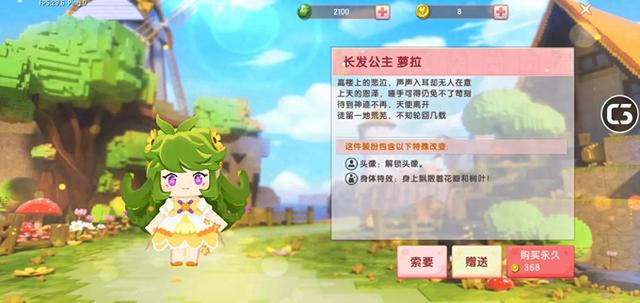 迷你世界全皮肤破解板（迷你世界1123版本来啦）