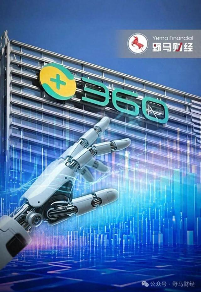 360“多智能体蜂群”登场，智能体迈入L4级协同时代