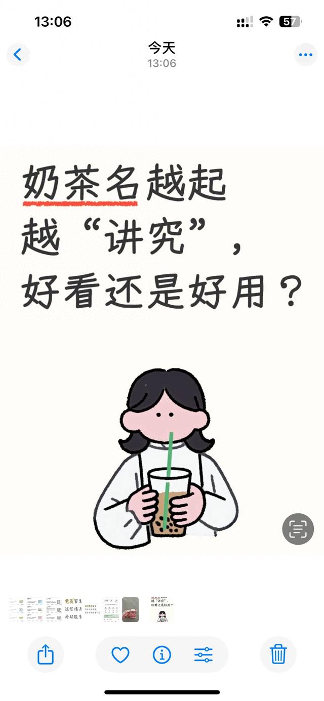 好听独特的奶茶店名字（奶茶名越起越讲究）