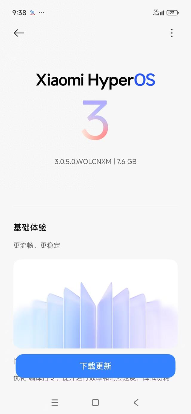 小米内存优化级别（小米澎湃OS3050已推送 更新后关闭这六个设置 系统流畅度飙升20）