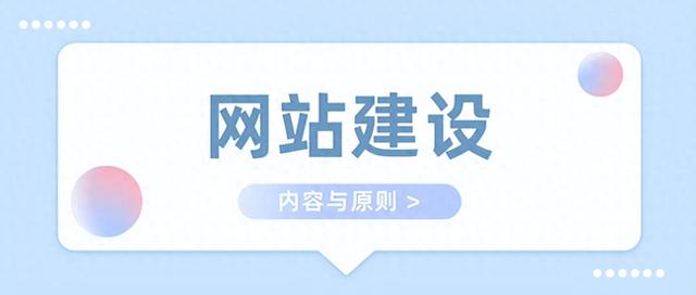 网站后台建设（从零开始建设网站关键内容与必须遵循的原则）