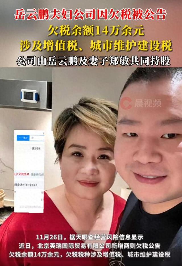 再多钱有什么用？官媒出手揭岳云鹏夫妇真实现状，走上于谦的老路