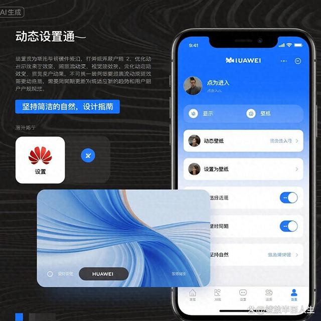 华为手机设置动态锁屏壁纸（华为动态壁纸这样设）