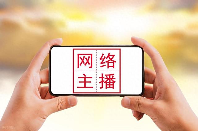 不给“封禁网红”复出留念想