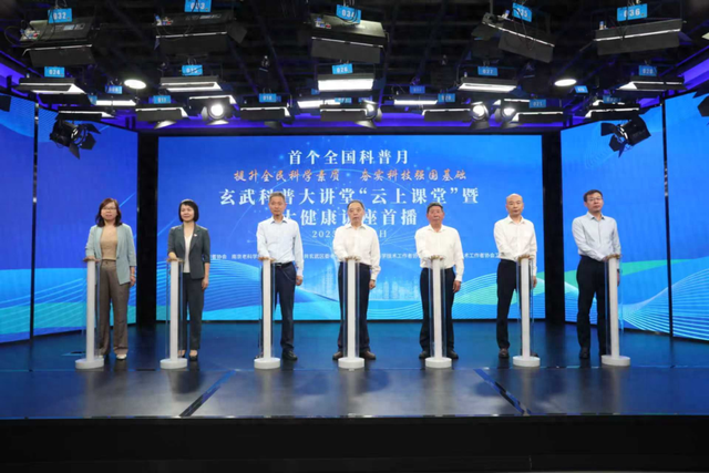 全国首个科普月，玄武科普大讲堂“云上课堂”首播亮相