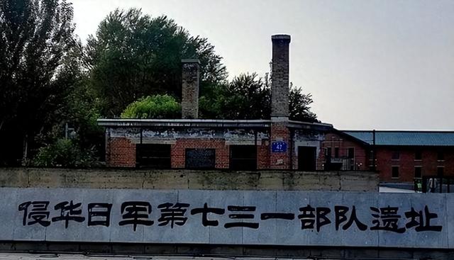 忘记历史，就是背叛！哈尔滨爆红，731遗址也排起了长队，不能忘