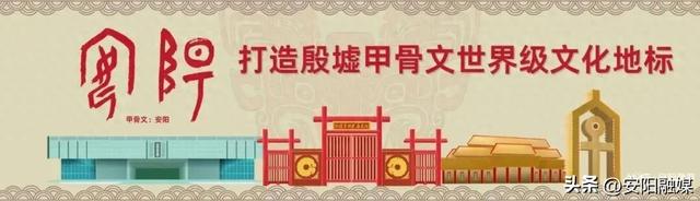 有文化 必安阳丨博物馆里的“显眼包”之中国文字博物馆！互动有礼→