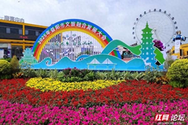 洞庭水乡好自在！益阳这场文旅大会既好看又好玩