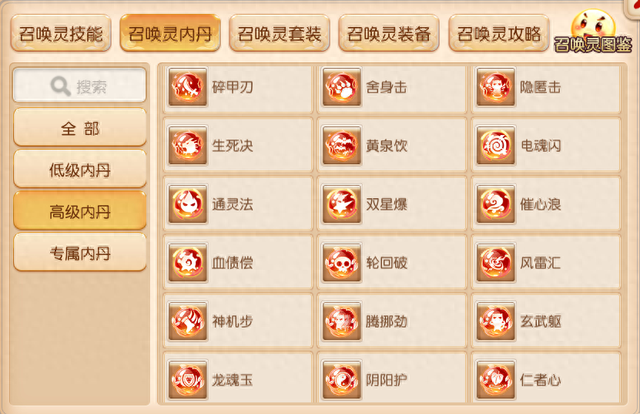 4人西游大战僵尸3（梦幻西游手游还在拼配速大战反套路搭配）