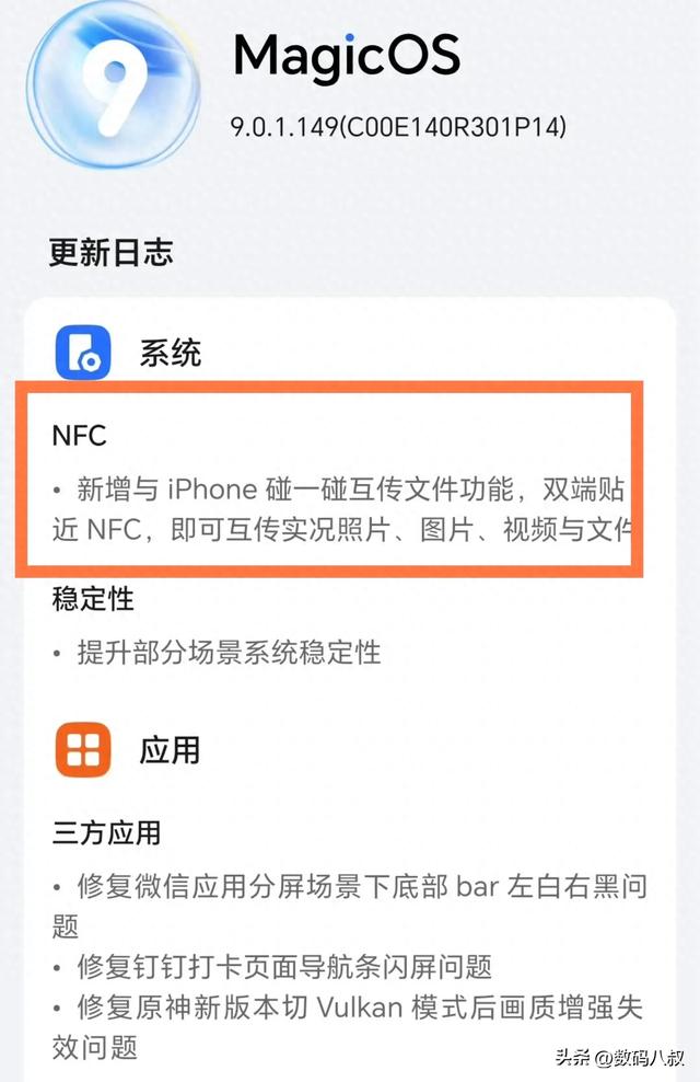 荣耀手机已经可以与iPhone碰一碰互传文件！