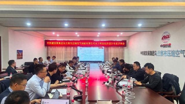 全球规模最大！乌兰察布压缩空气储能项目全面实施