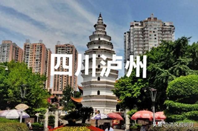 和老伴去四川泸州住了一个月，实在忍不住想说：对泸州5点印象～