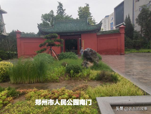 目前的郑州市人民公园有几个大门？