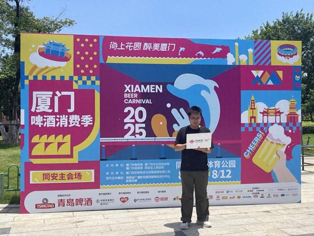厦门联通圆满完成“厦门啤酒消费季·同安主会场”通信保障工作
