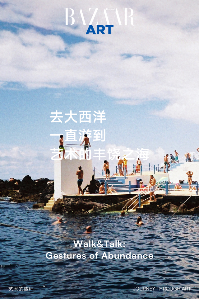 去大西洋，一直游到艺术的丰饶之海