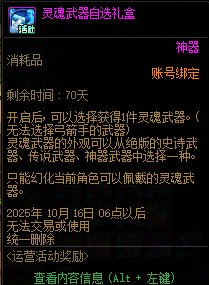 dnf守卫军时装（DNF刀剑神域幻化推荐）