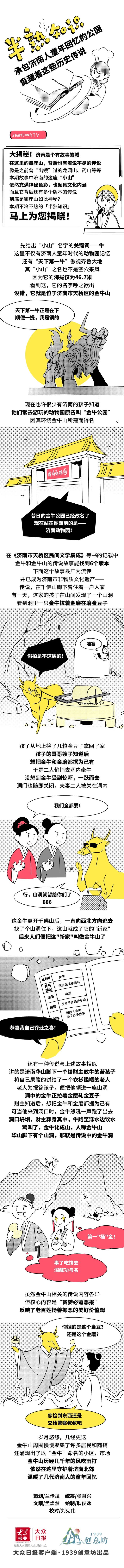 承包济南人童年回忆的公园竟藏着这些历史传说