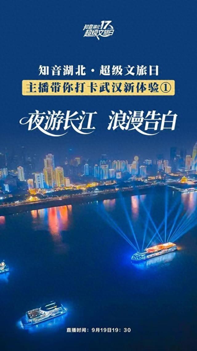 正在征集！玩转武汉这些地方，免费