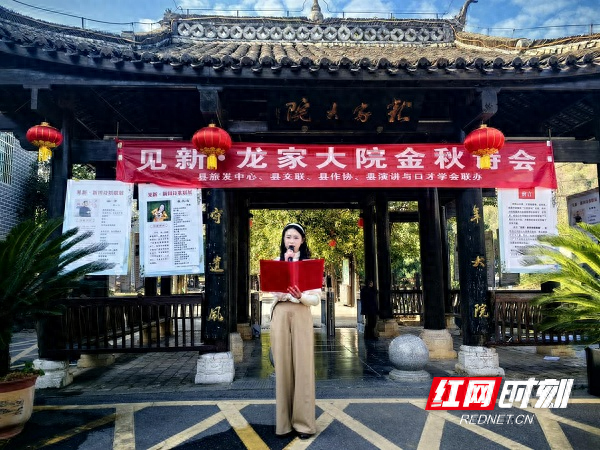 古韵新声：新田县龙家大院诗会奏响文旅融合新乐章