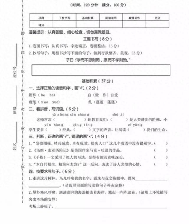 六年级下册语文优化答案2019（浜烘暀鍏勾绾ц鏂囦笅鍐屾湡鏈瘯棰樺強绛旀）