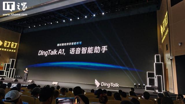 钉钉DingTalk A1智能录音笔搭载恒玄科技BES2800HP芯片