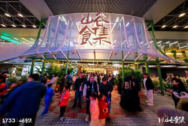 海淀新晋顶流！1733山谷食集升级亮相！美食+自然+社交——