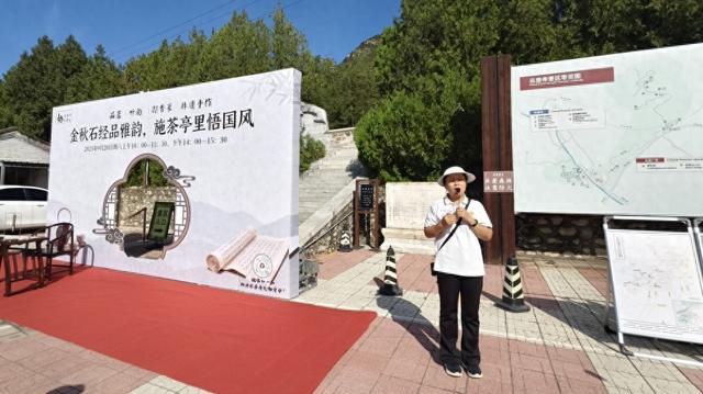 金秋石经品雅韵 施茶亭里悟国风 | 云居寺秋日雅集活动圆满落幕