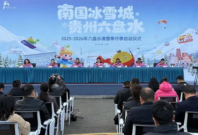 六盘水创新“烟火年味之旅” 以“美食+滑雪”融合模式激发冬季消费新活力