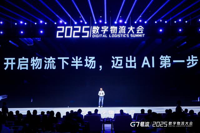 物流行业下半场，AI成为胜负关键