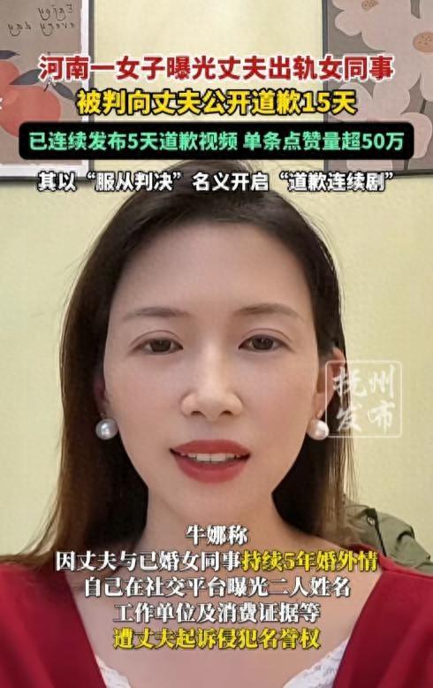 义马seo快速排名（女子向出轨丈夫道歉翻车）