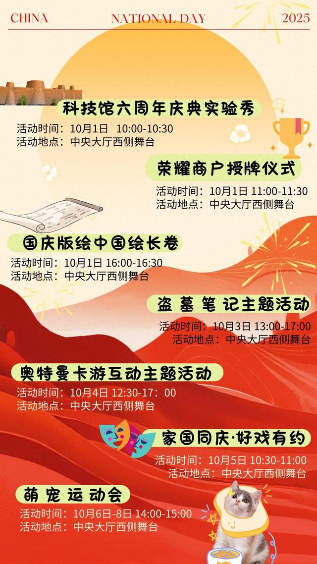 期待住了！新区文化场馆大联动 文艺盛宴庆“双节”