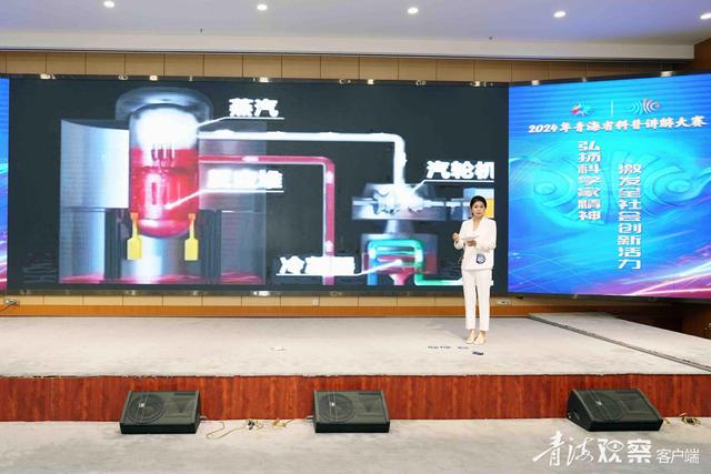 2025年青海省科普讲解大赛报名启动 邀您“让科学听见你的声音”