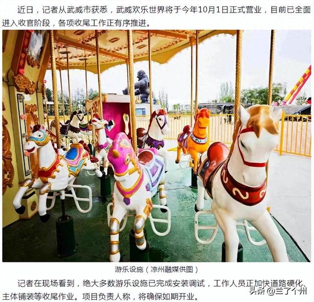 甘肃：10月1日开始又有地方可以带孩子去玩了