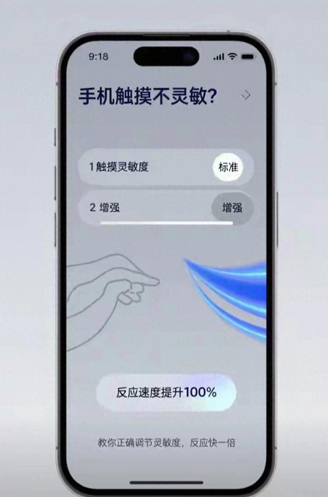 优化手机跑分（手机触摸不灵敏按这几步调节灵敏度）