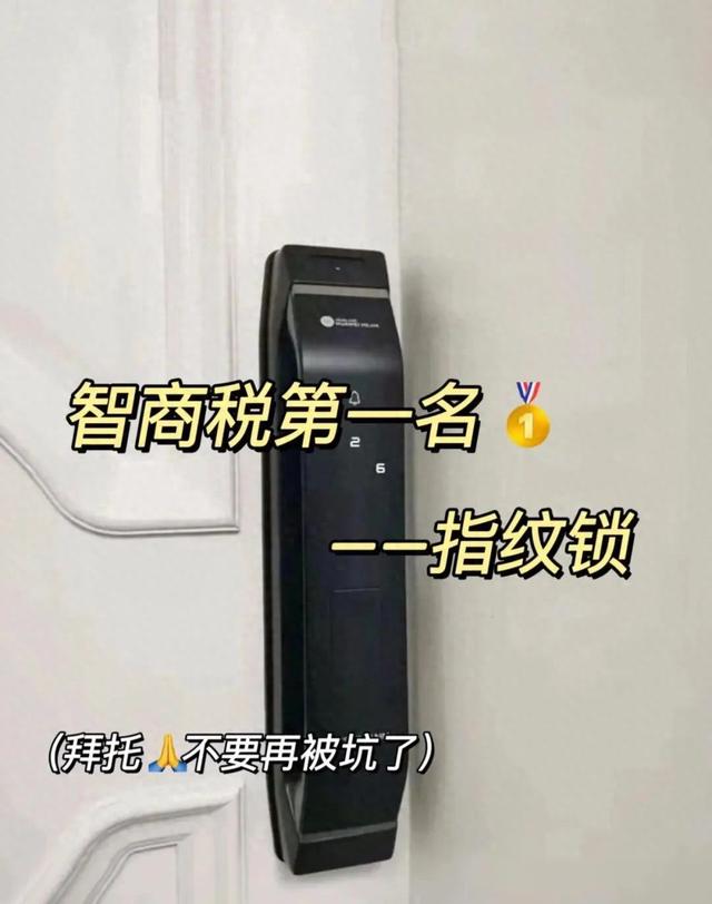 为啥指纹锁会退出中国家庭？看完这5个致命缺点，就不觉得奇怪了