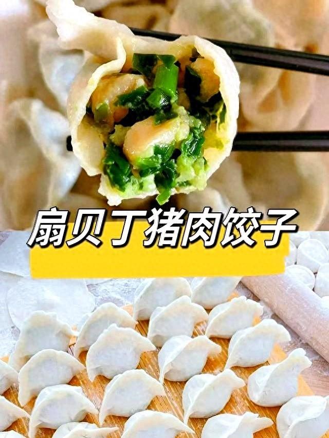 入伏吃饺子，3个馅是首选，补钙补钾！清爽鲜嫩，一口一个真解馋