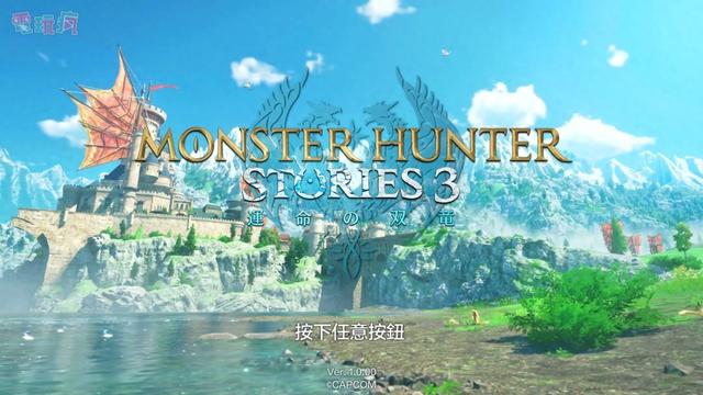 奥特曼格斗系列3pc（TGS 2025怪物猎人物语3命运双龙中文版25分钟实机）