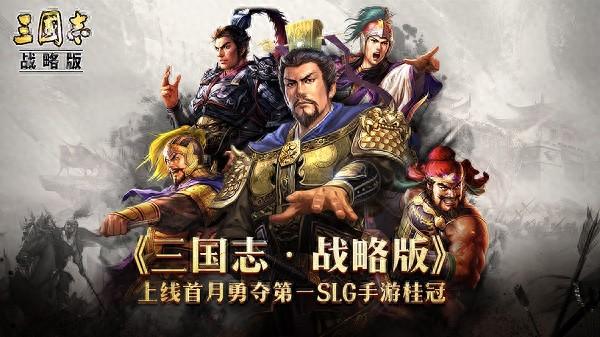 三国志战略版单机版链接（三国志战略版百度版）