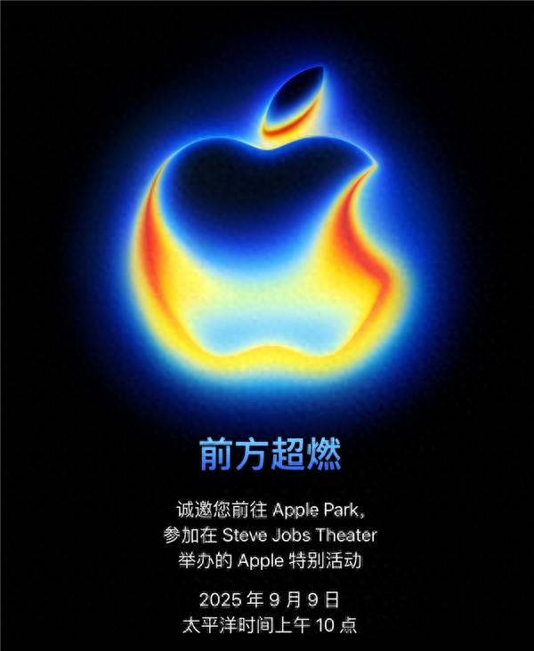 苹果科技春晚定档！超燃的iPhone17系列，恐怕真的要涨价了